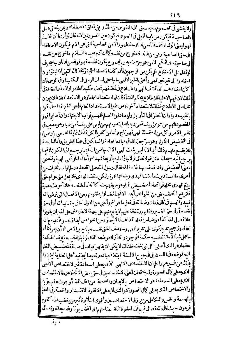 futmak.com - الصفحة 216 - من الجزء الثالث من طبعة بولاق الثانية